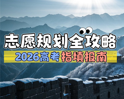 选大学还是选城市？这3个“城校组合”让就业赢在起跑线