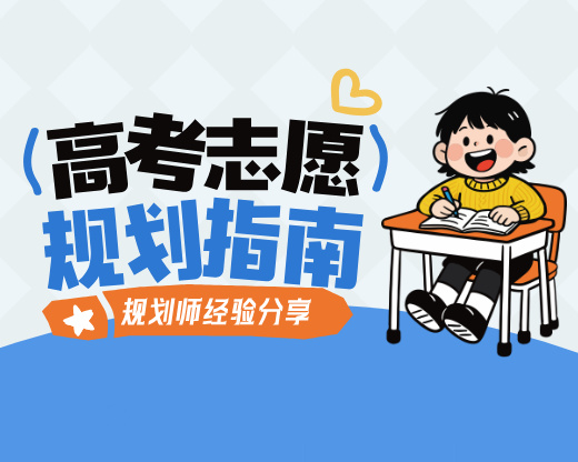 警校报考全解盘：5道硬门槛+2条主路径，规划师必须掌握的稳就业指南