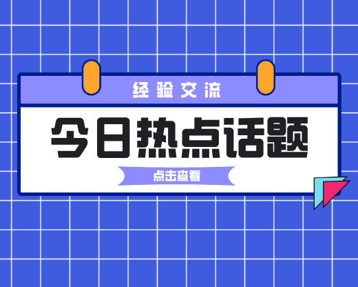 特控线上下20分志愿填报怎么选？