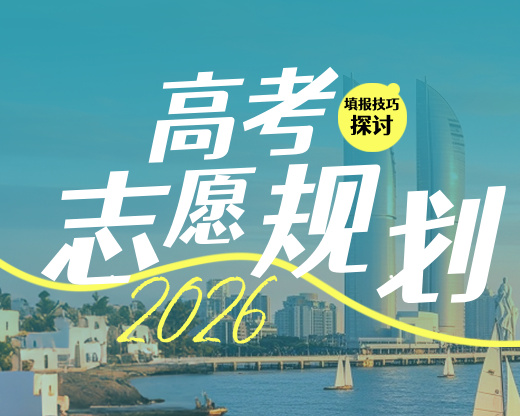 西部985，去海南了！