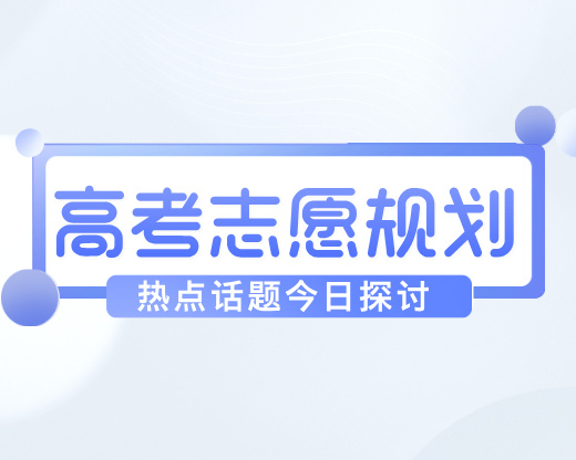 高考赋分是个好东西 但这几类学生确实容易吃亏